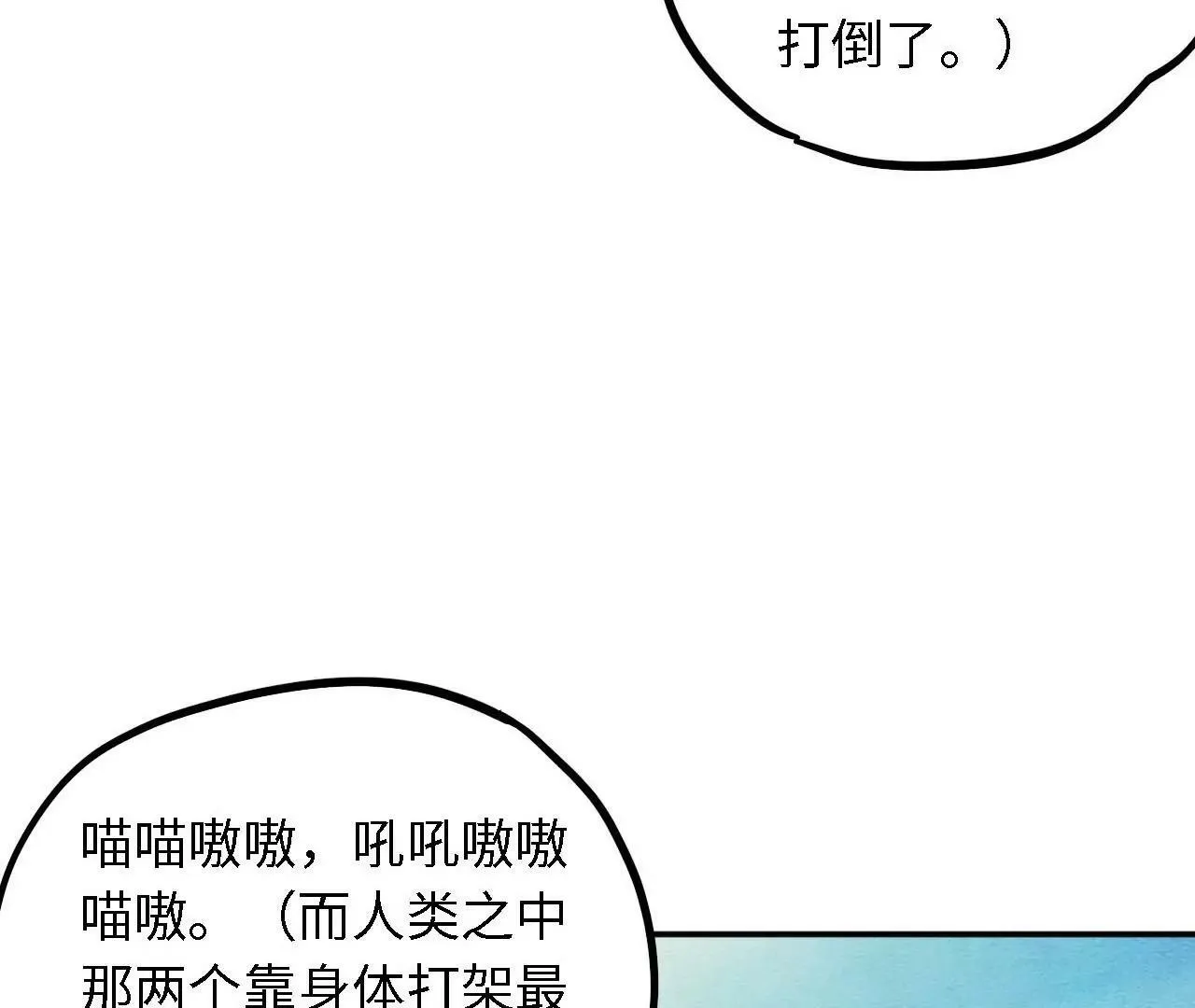 第26话 演武大会 第17页