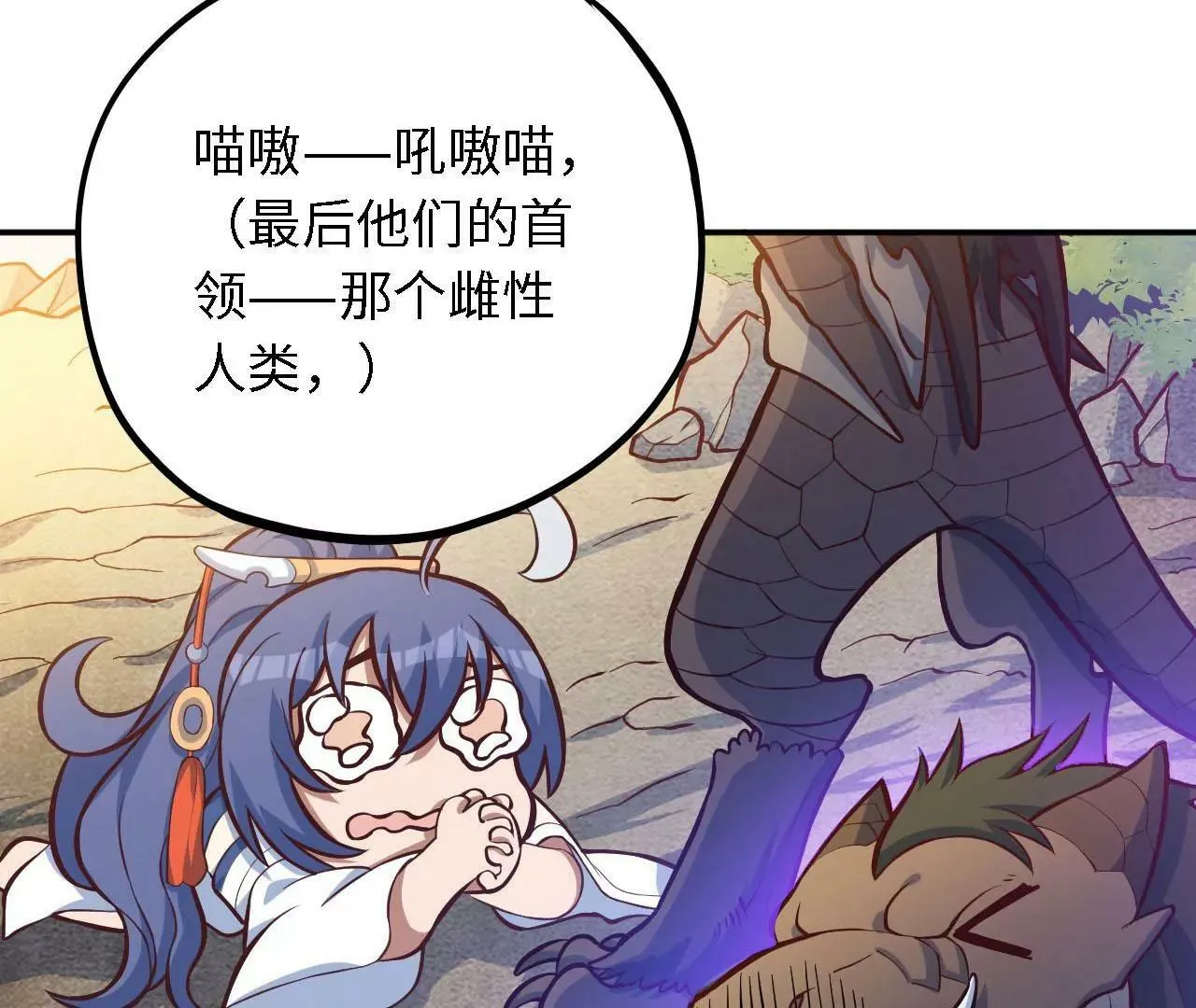 第26话 演武大会 第20页