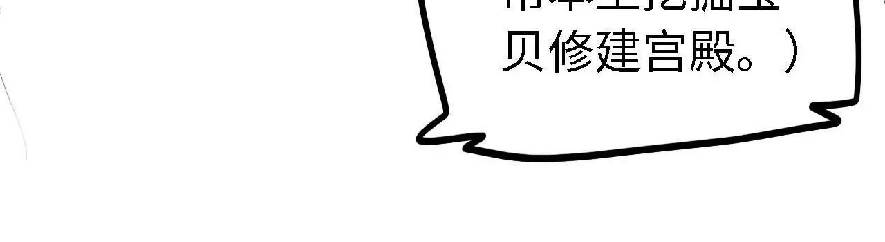 第26话 演武大会 第24页