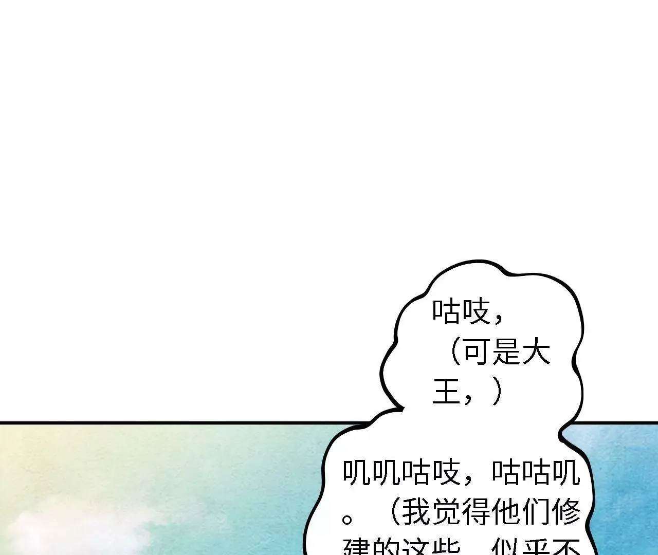 第26话 演武大会 第25页