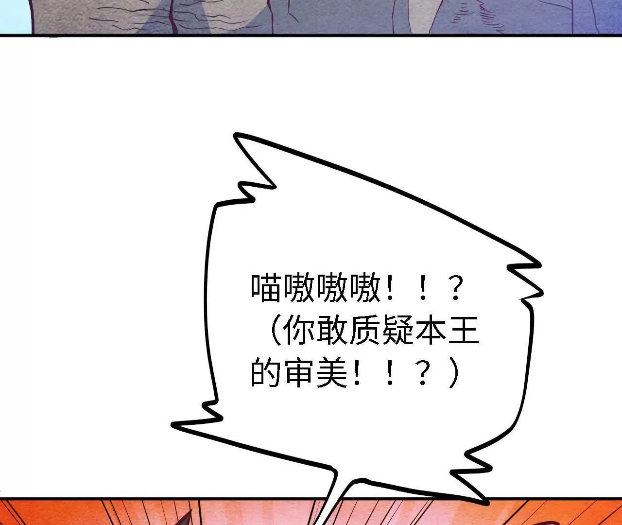 第26话 演武大会 第27页