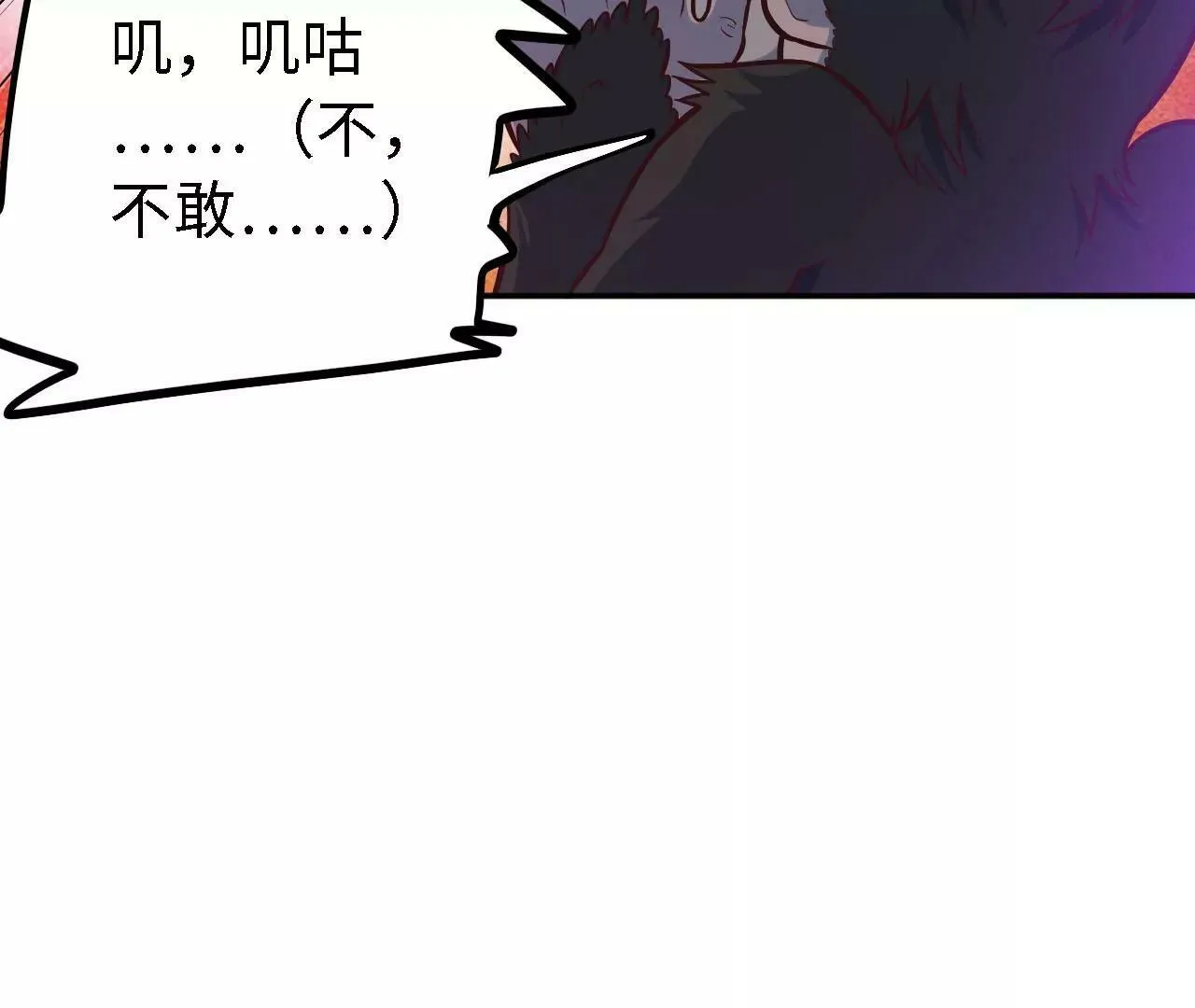 第26话 演武大会 第29页