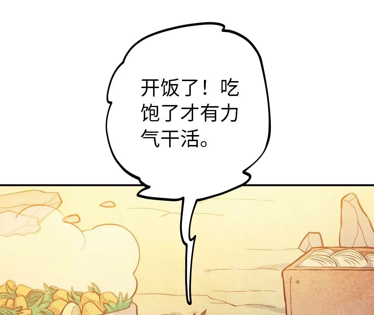 第26话 演武大会 第30页