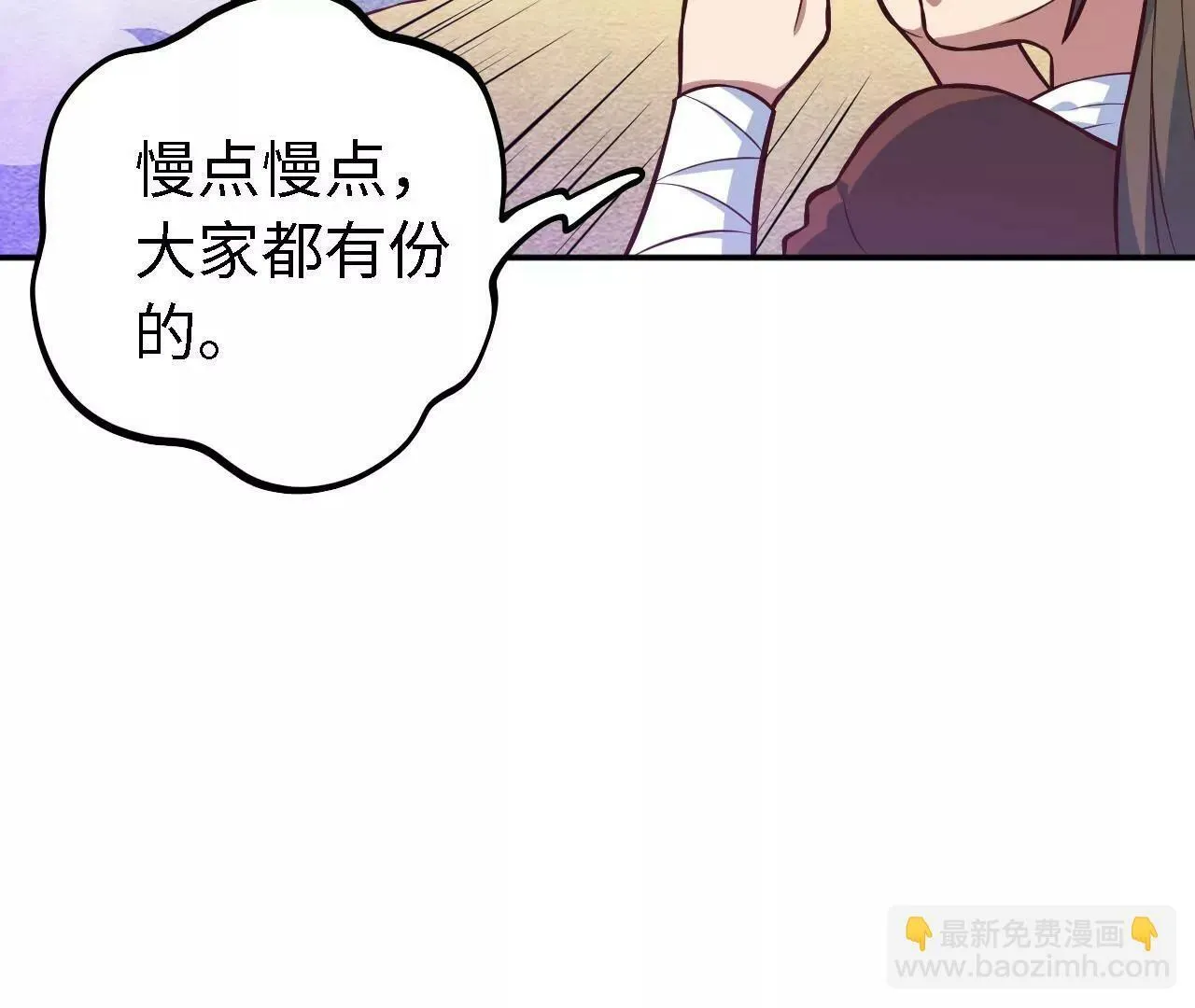 第26话 演武大会 第34页