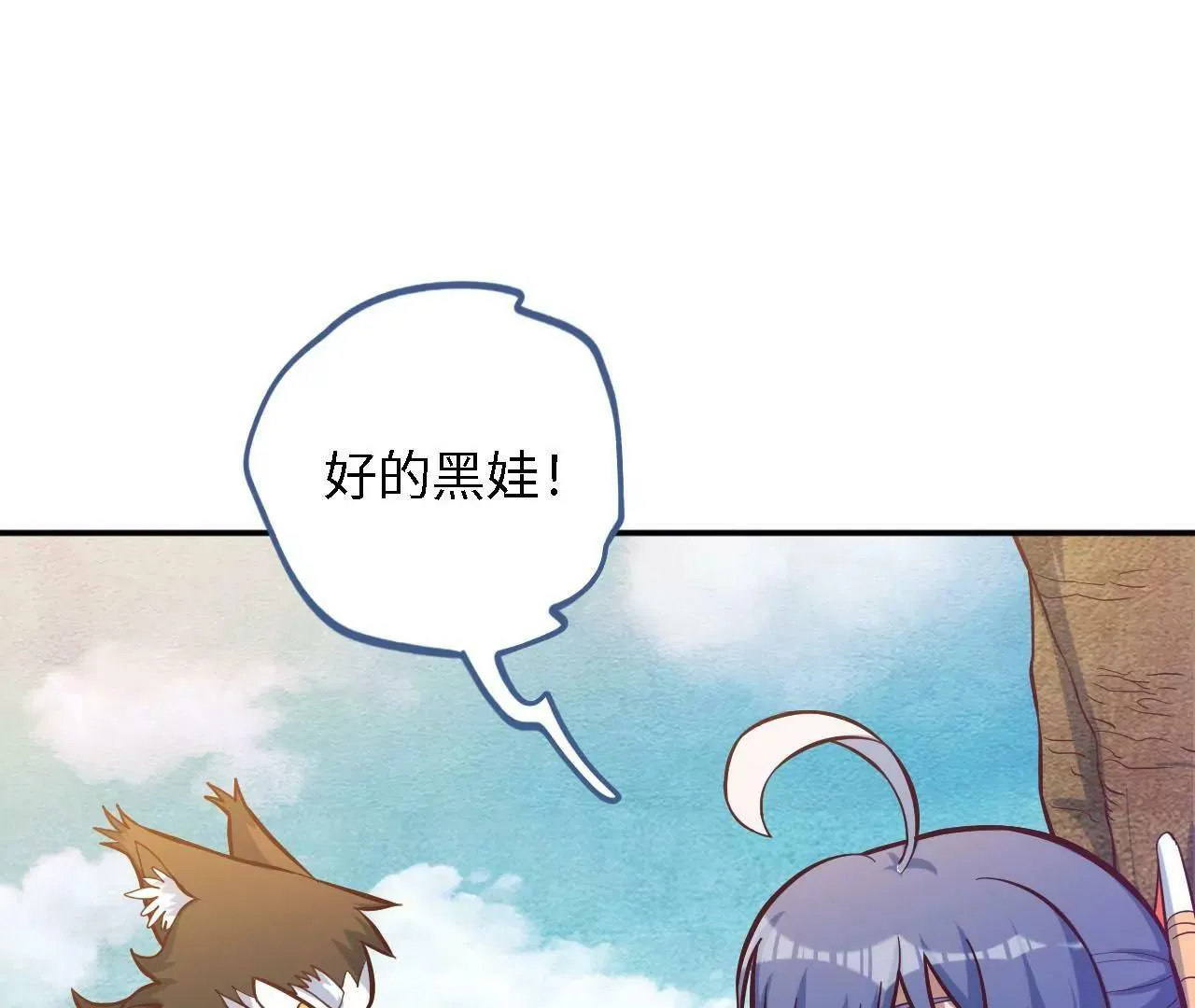 第26话 演武大会 第40页