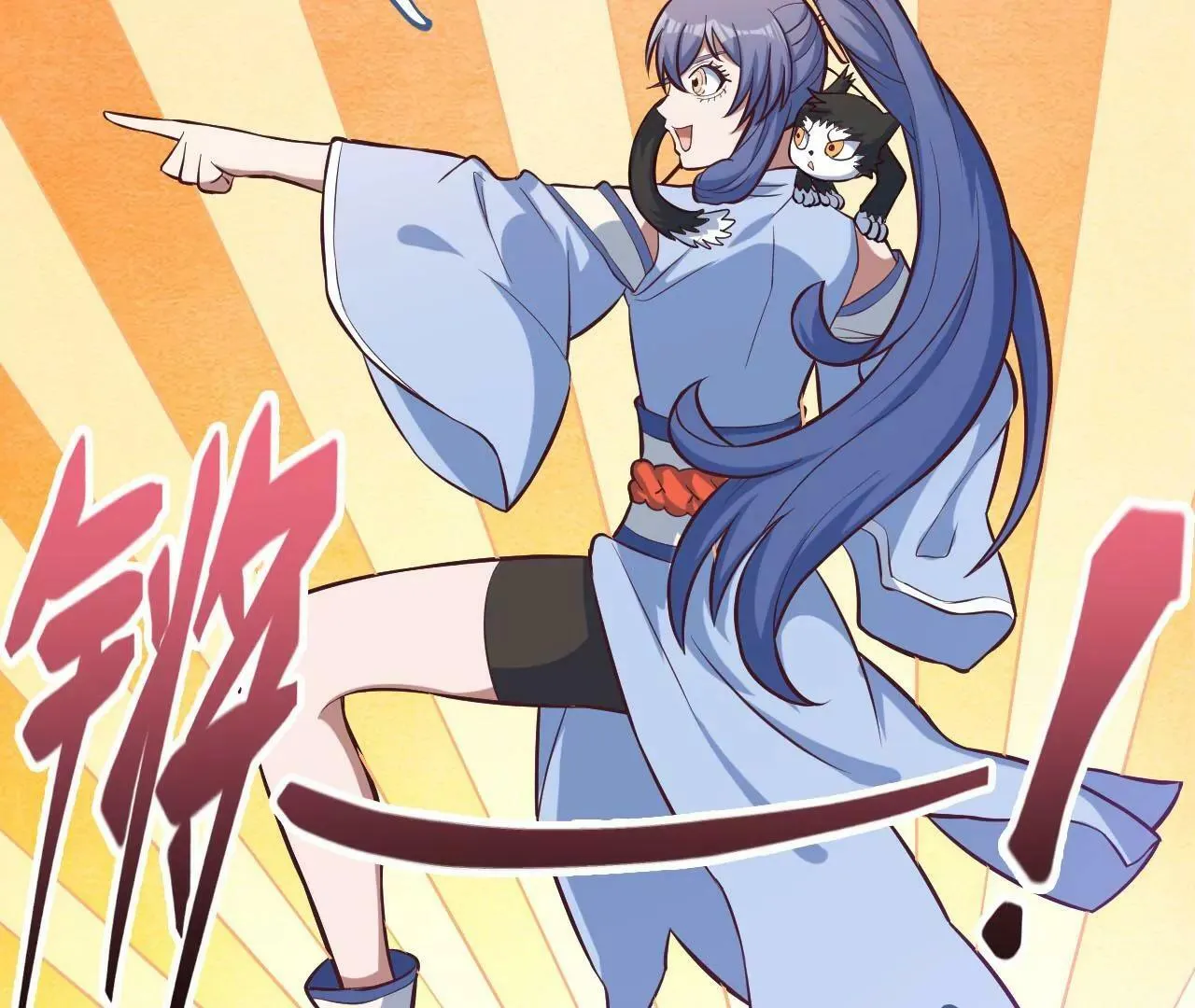 第26话 演武大会 第45页