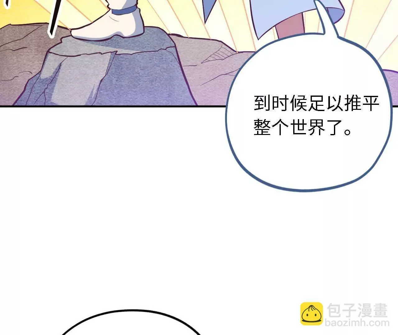 第26话 演武大会 第46页