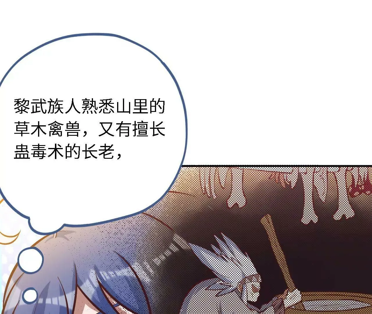第26话 演武大会 第51页