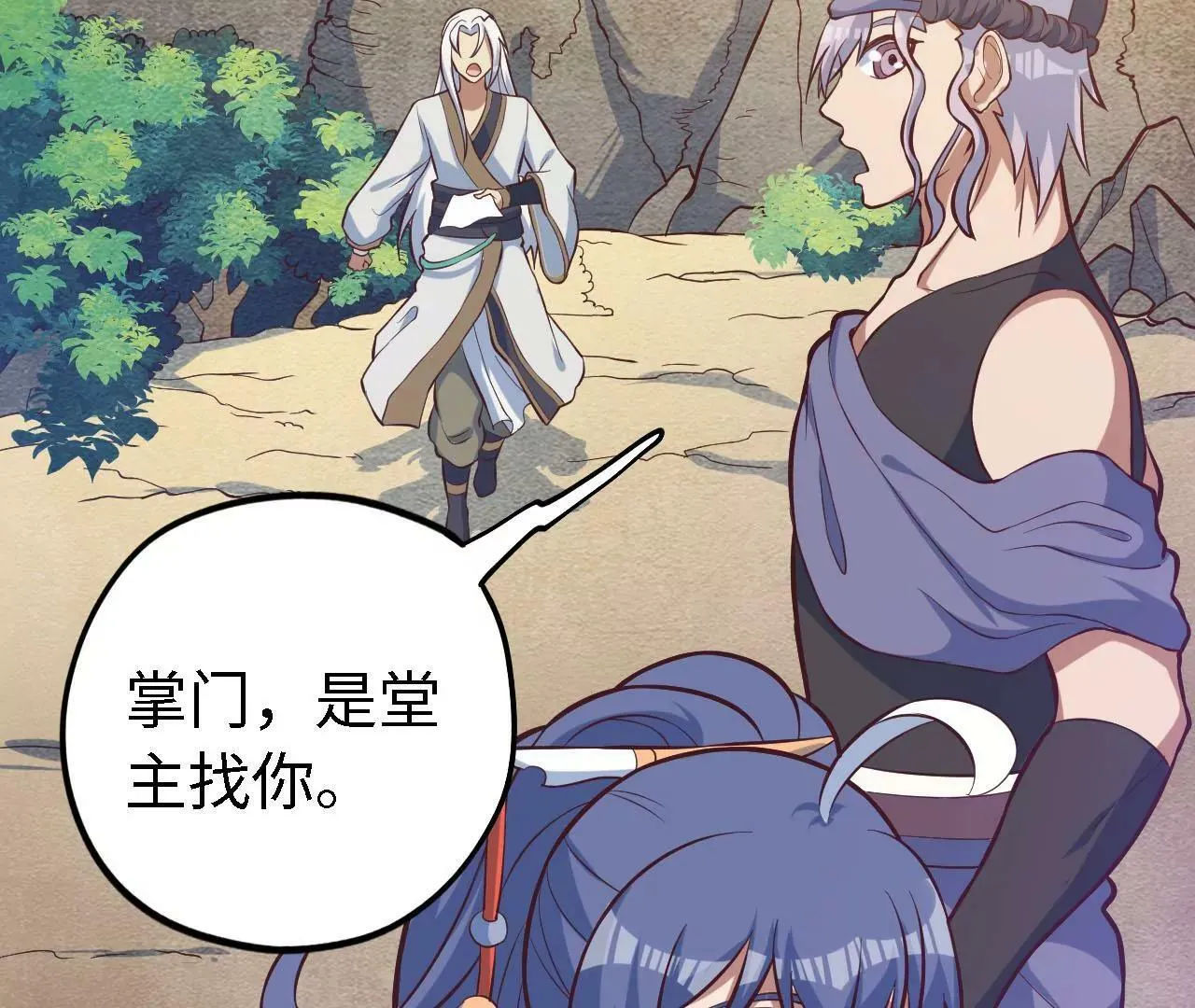 第26话 演武大会 第57页