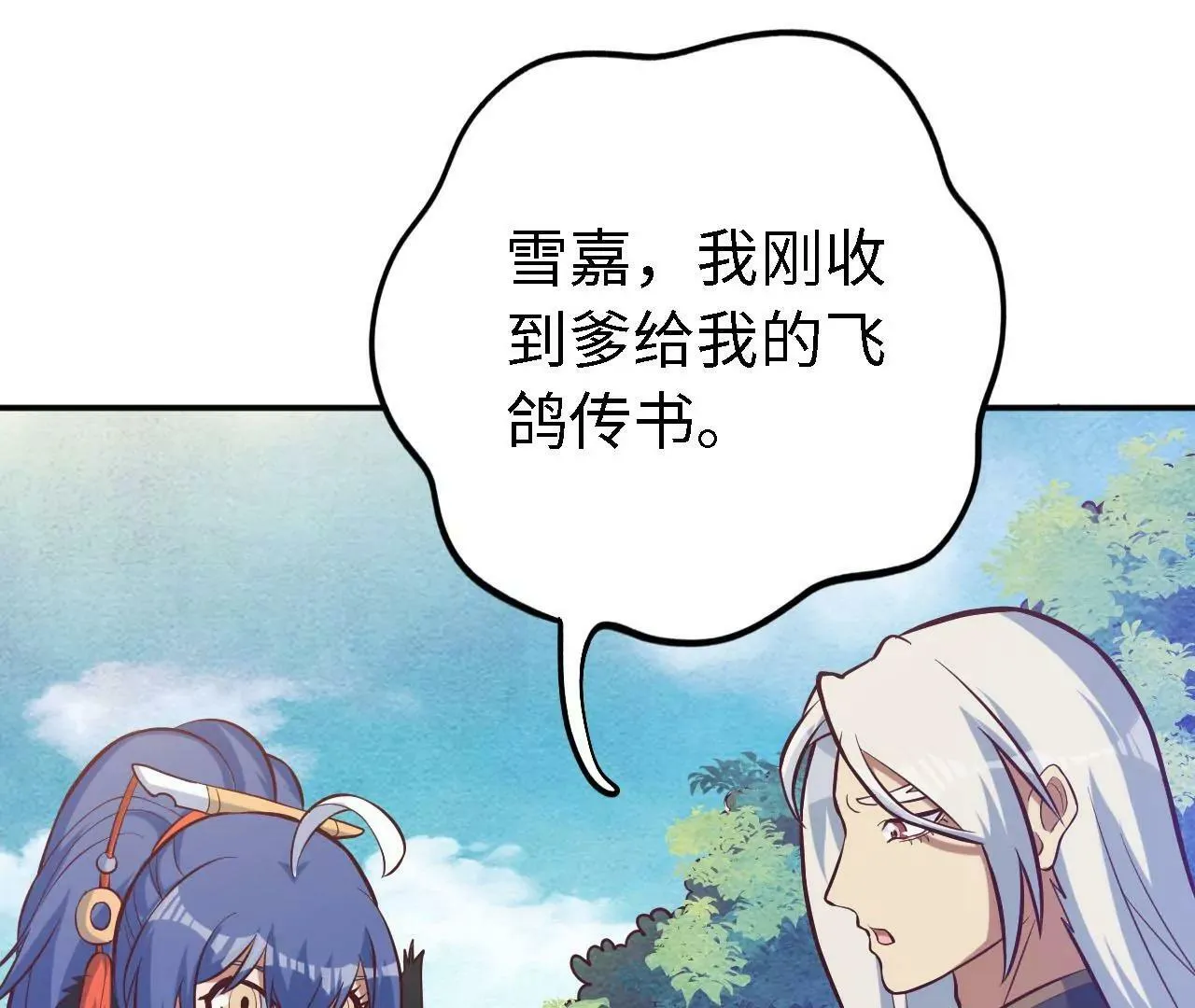 第26话 演武大会 第59页
