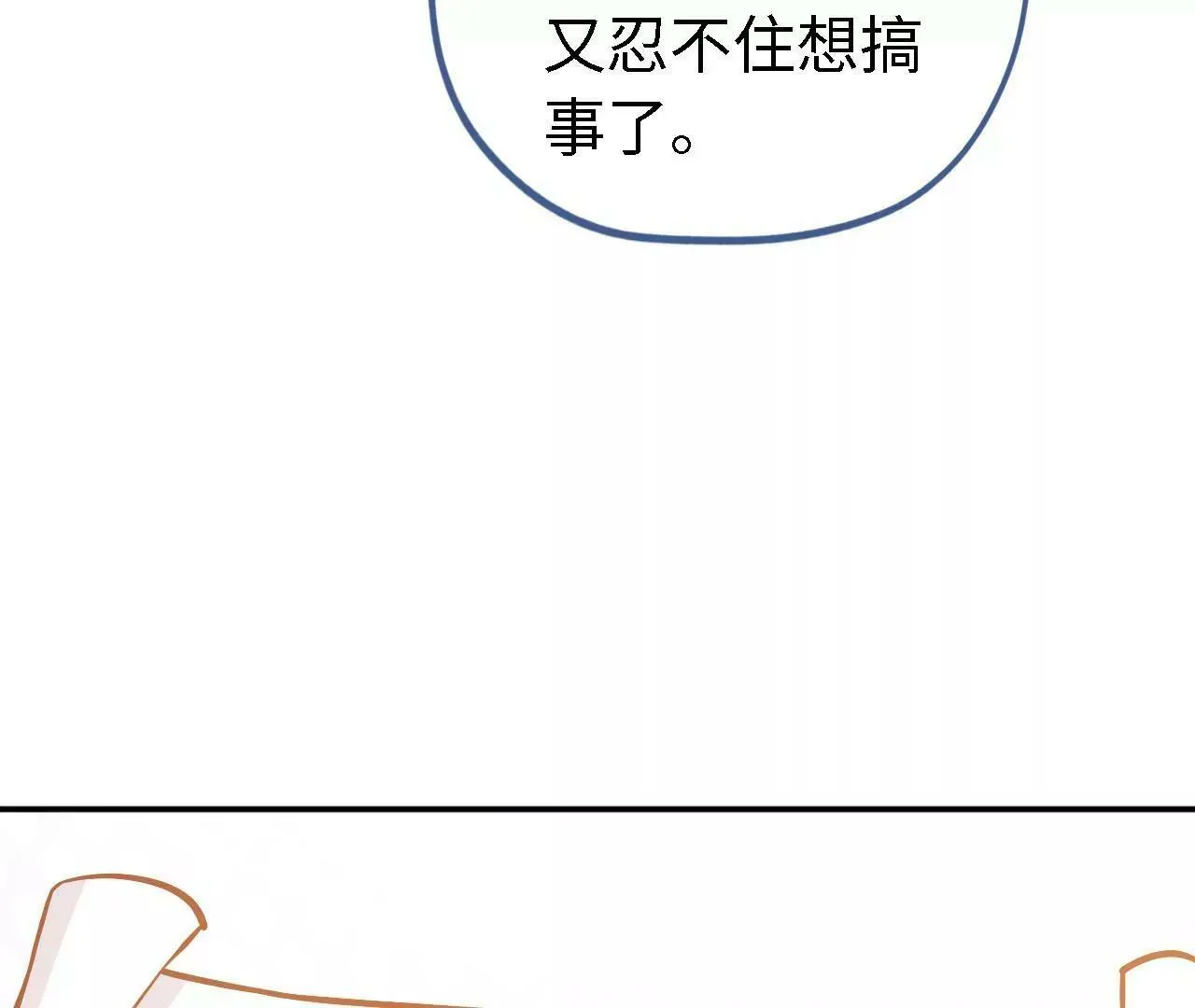 第26话 演武大会 第61页