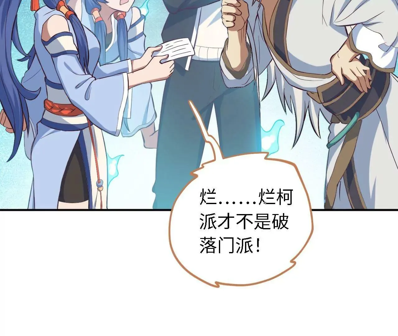 第26话 演武大会 第71页