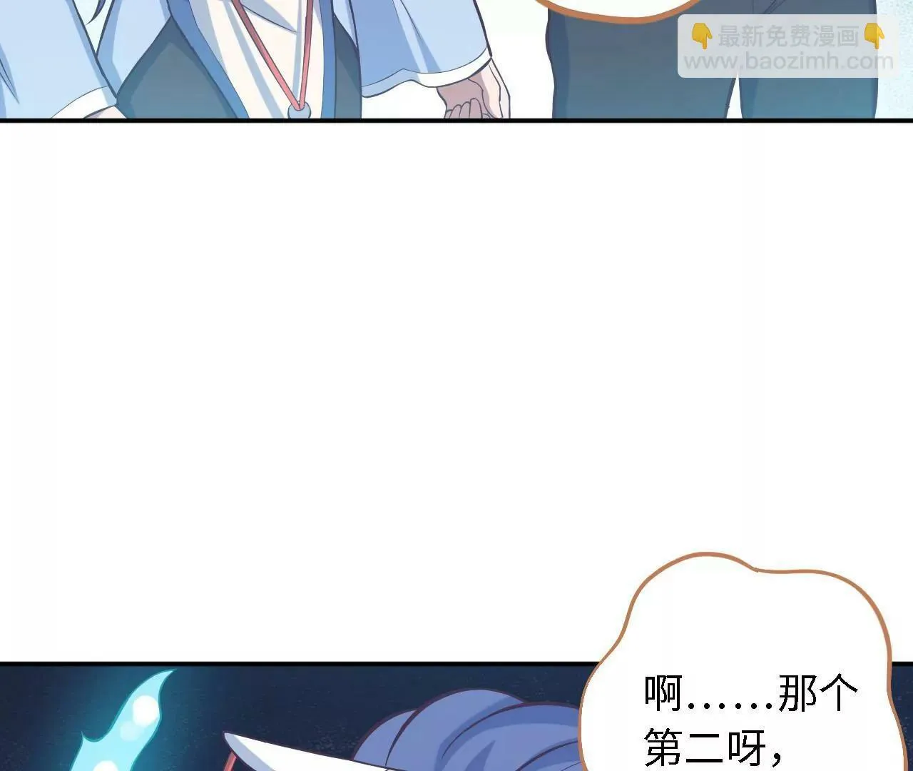 第26话 演武大会 第74页