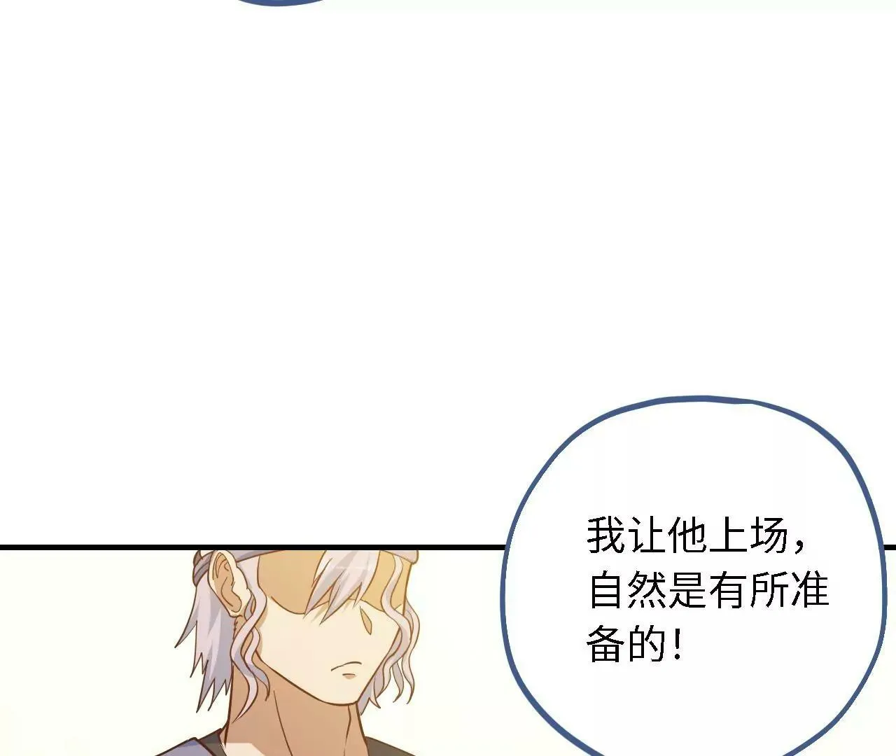 第40话 “烧火棍”的威力 第43页