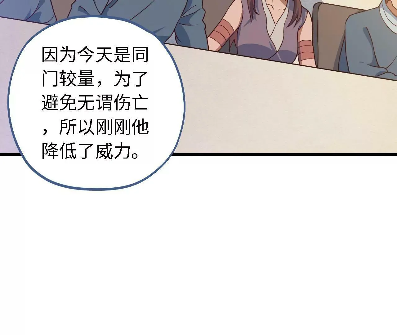 第41话 步枪展示 第14页