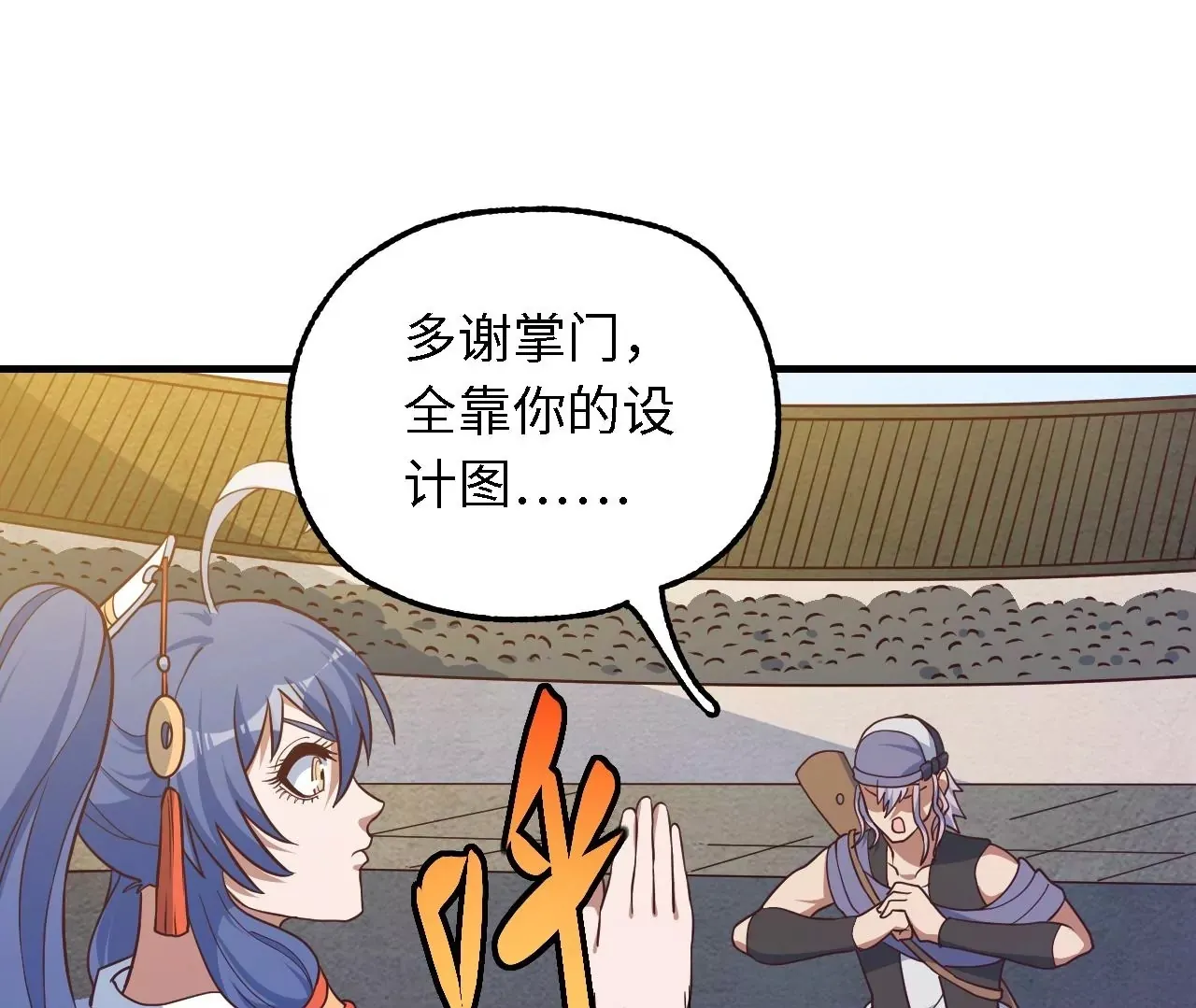 第41话 步枪展示 第50页