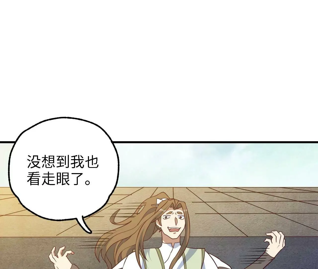 第41话 步枪展示 第58页