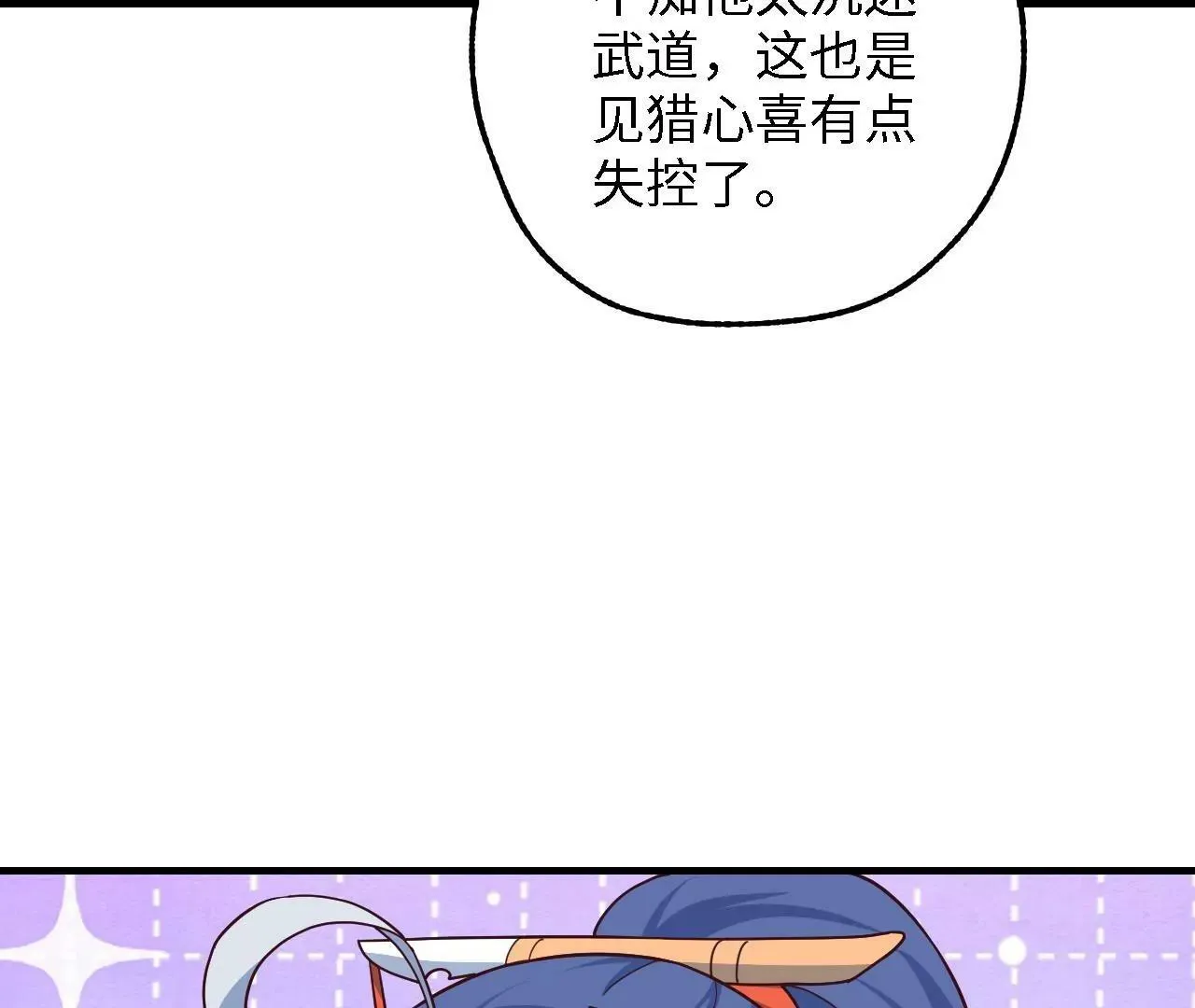 第41话 步枪展示 第71页