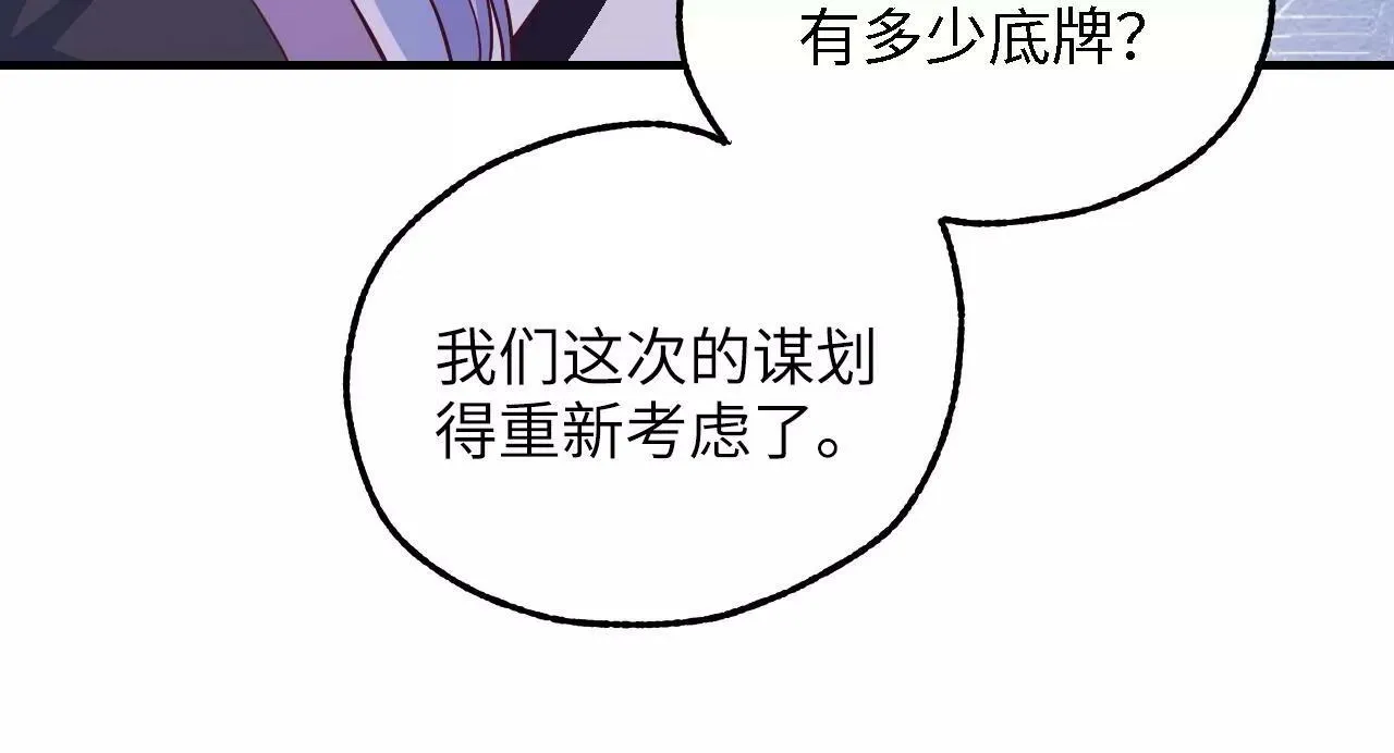 第41话 步枪展示 第75页
