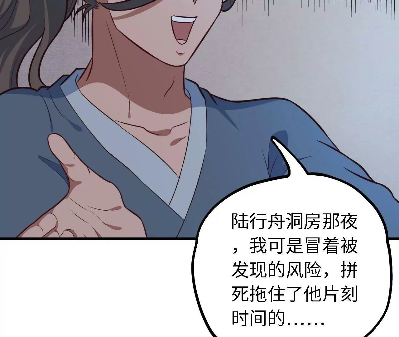 第42话 加特林 第19页