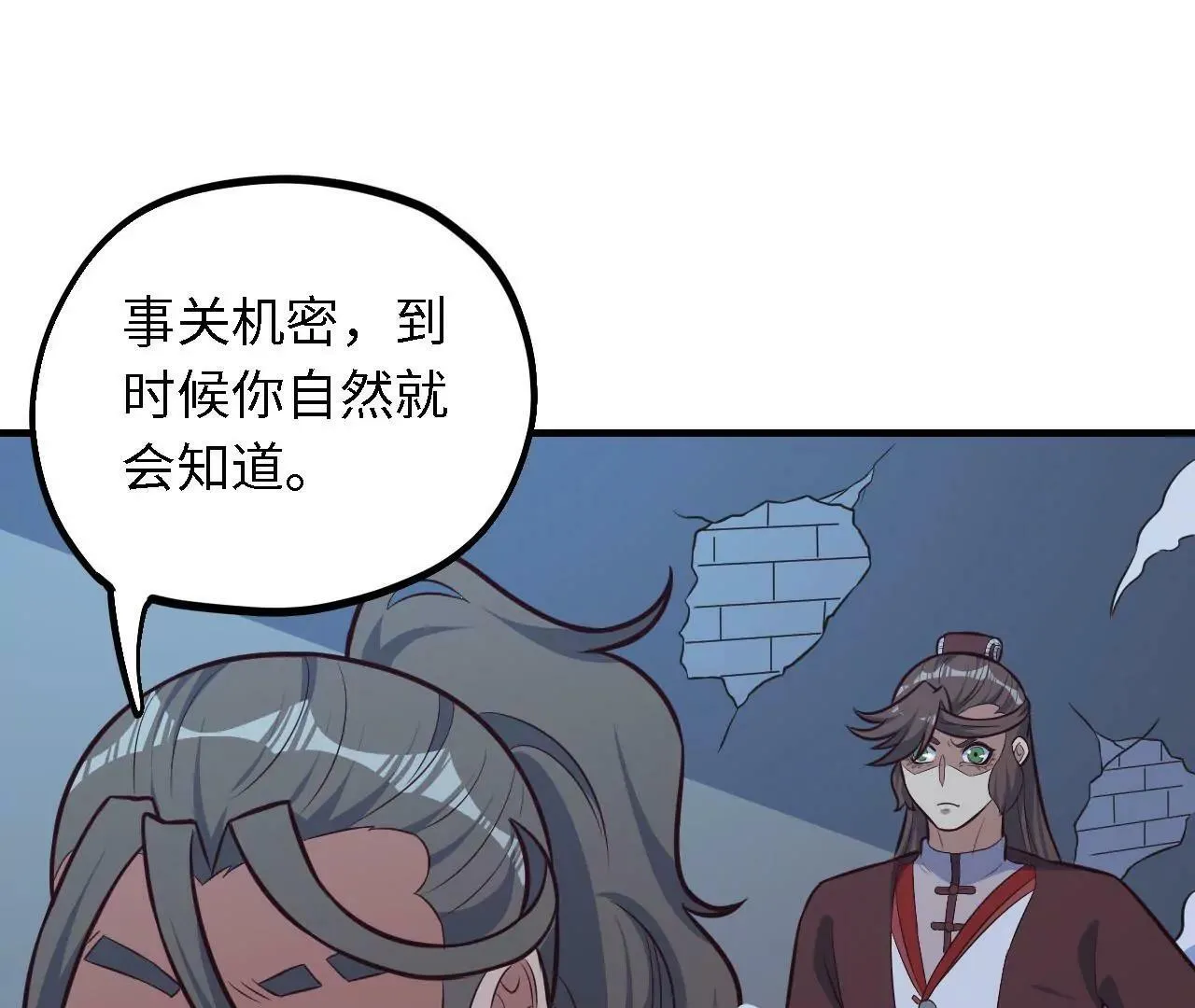 第42话 加特林 第37页