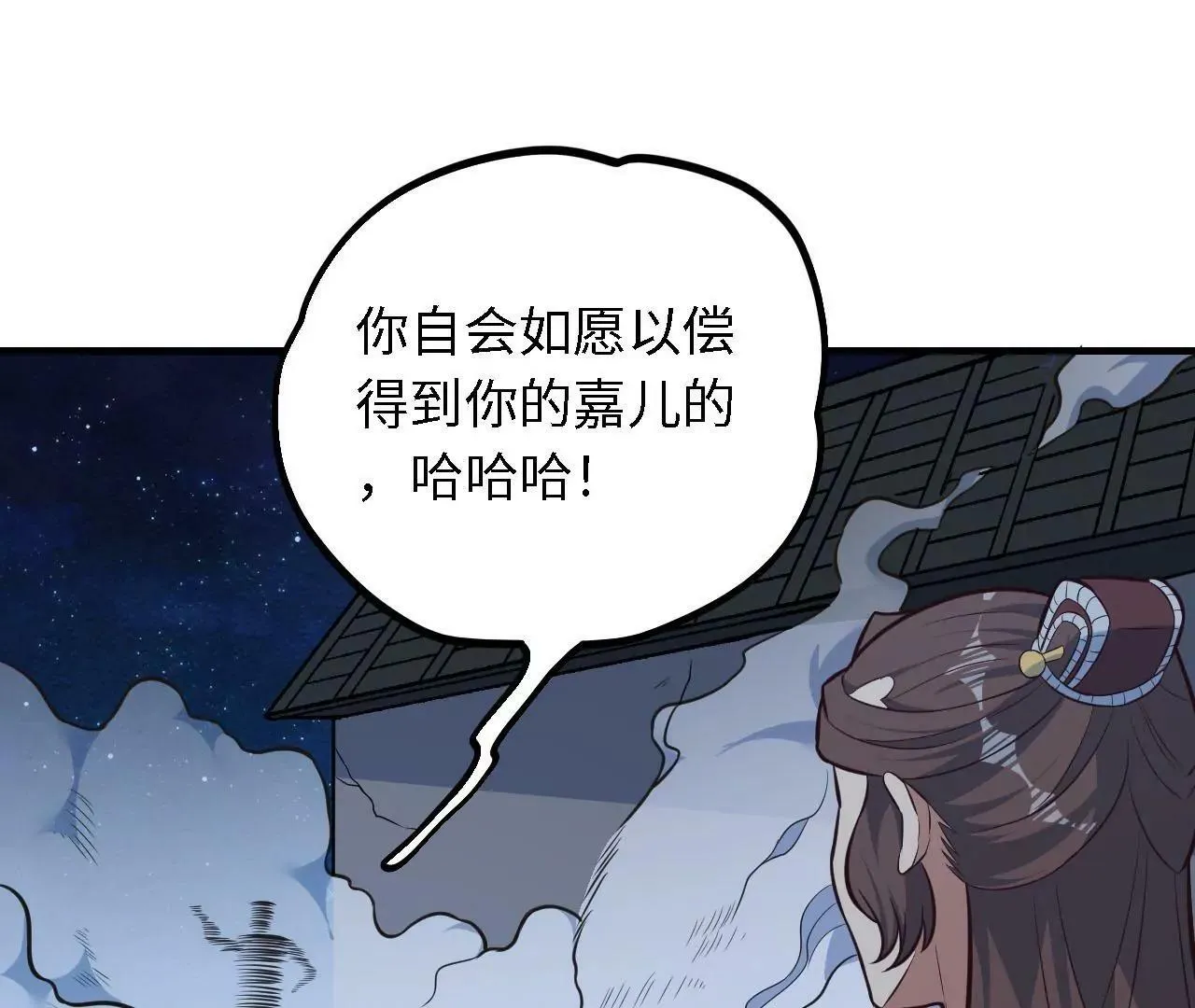 第42话 加特林 第39页