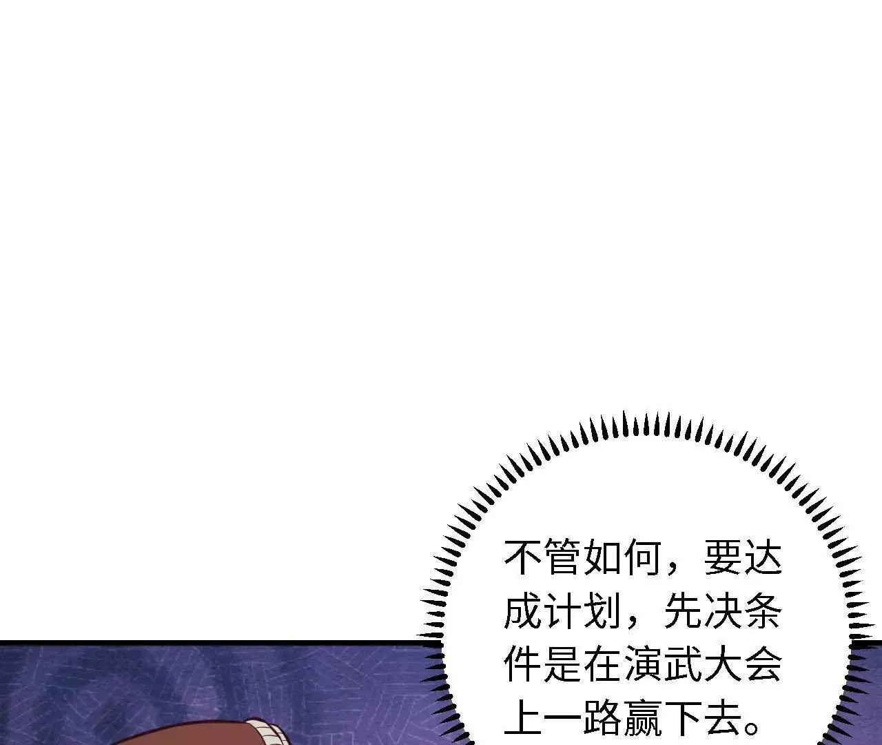 第42话 加特林 第41页