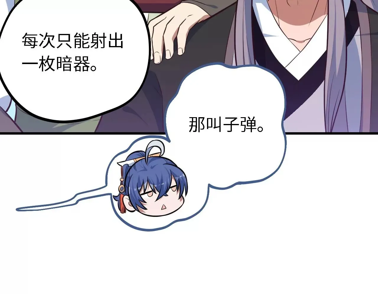 第42话 加特林 第50页