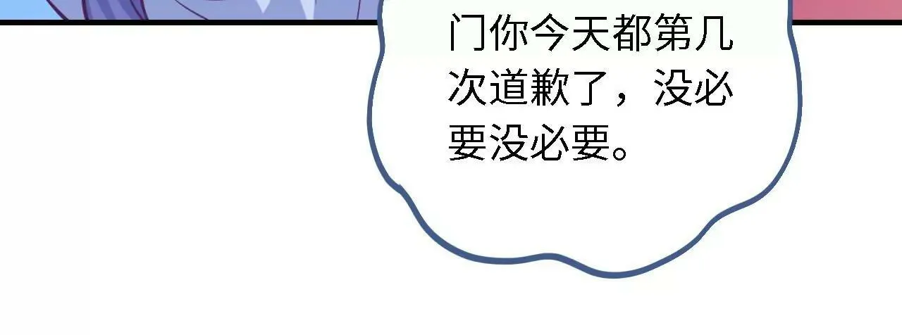 第42话 加特林 第55页