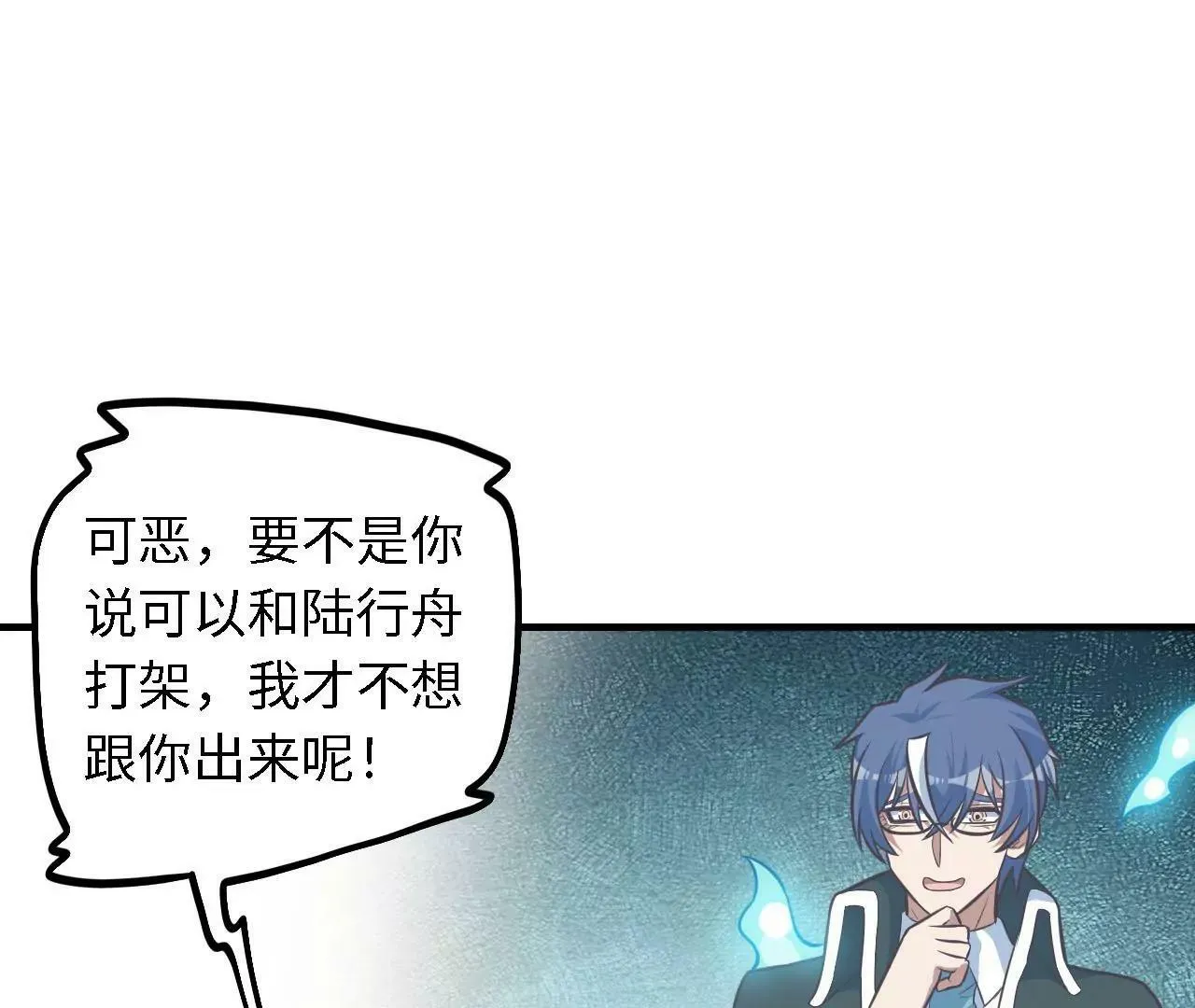第42话 加特林 第56页