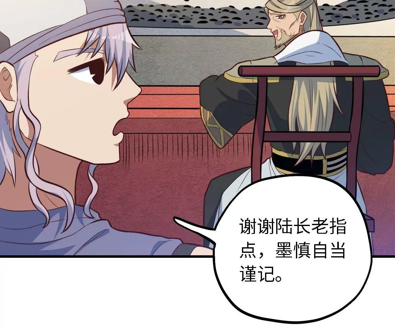 第42话 加特林 第61页