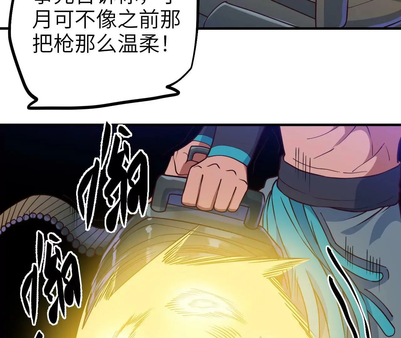 第43话 威慑战术 第17页