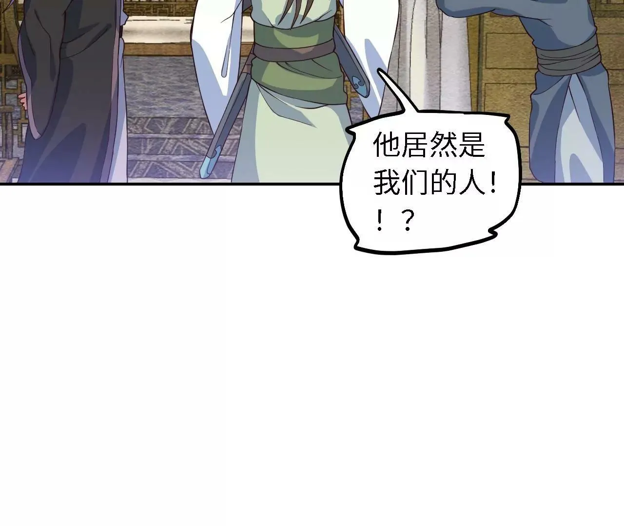 第45话 神秘人提醒 第5页