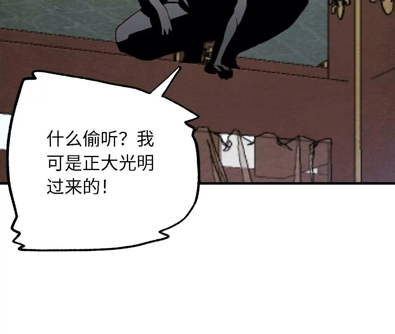 第45话 神秘人提醒 第60页