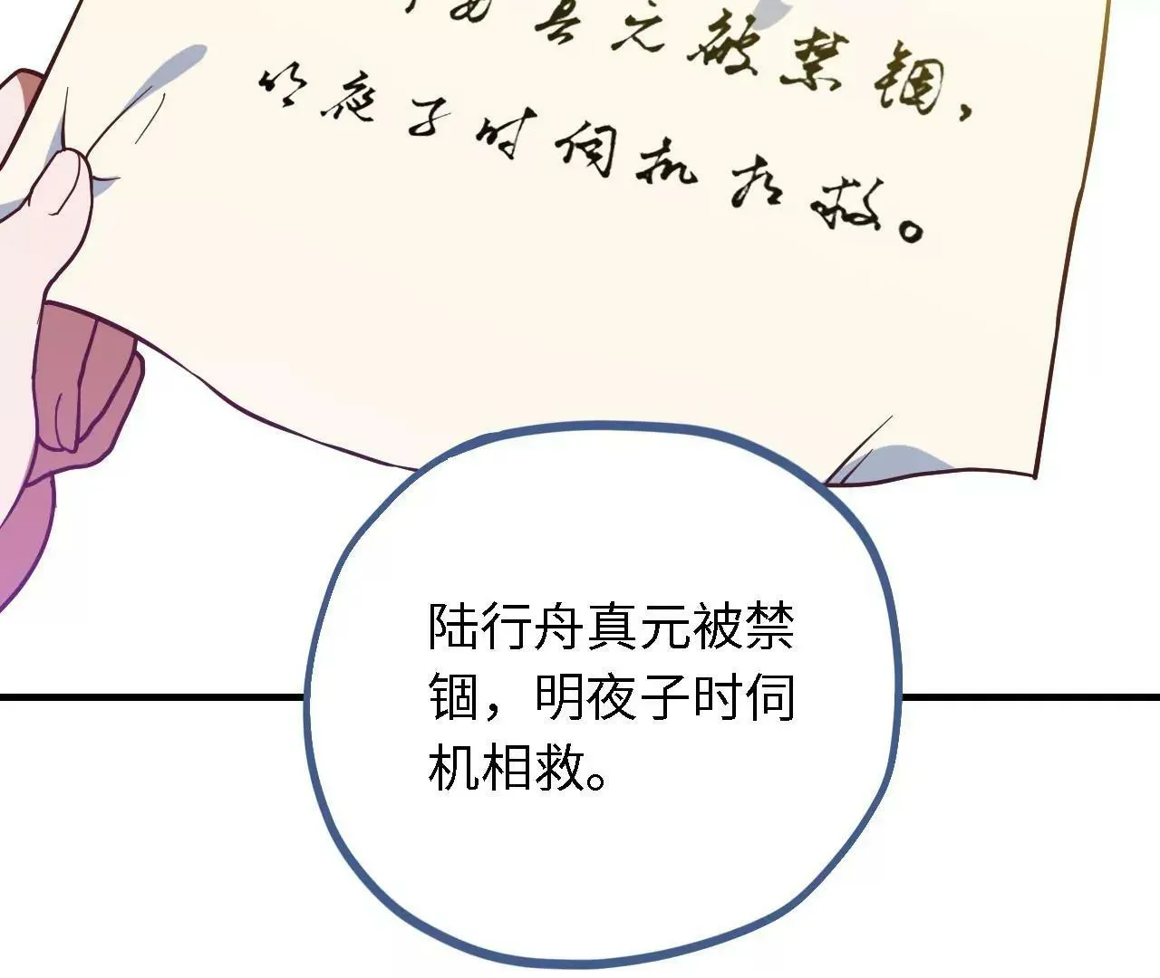 第46话 团体淘汰赛 第7页