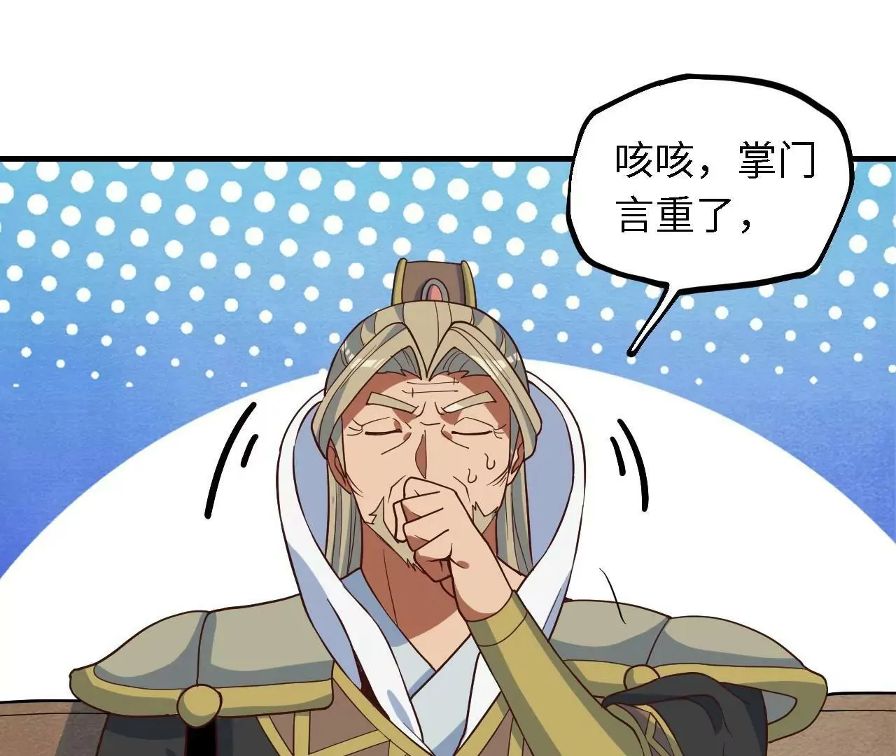 第46话 团体淘汰赛 第59页