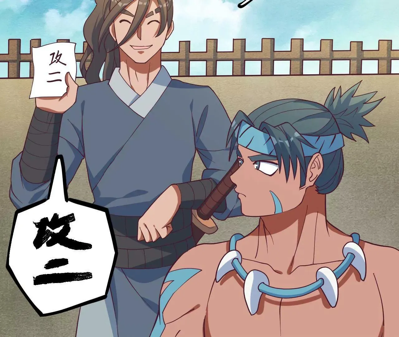 第48话 暗箱操作 第8页