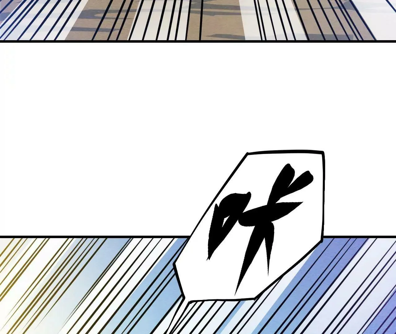第49话 陷阱 第25页