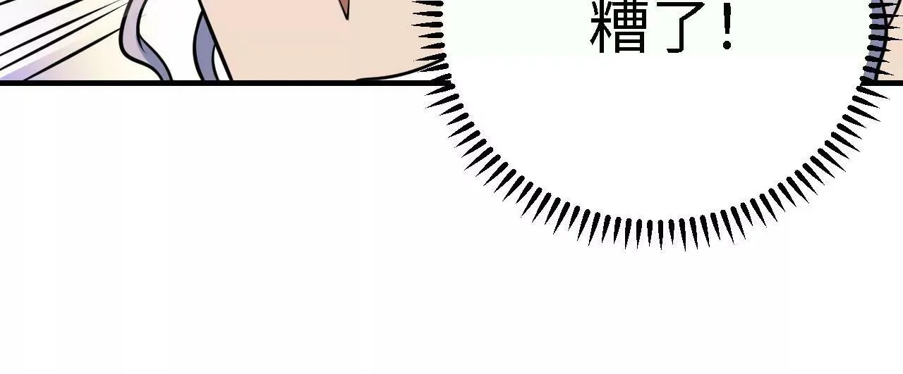 第49话 陷阱 第28页