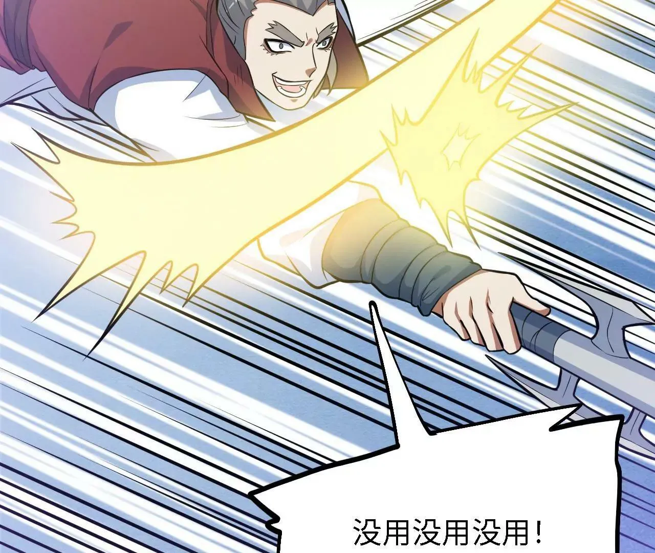 第49话 陷阱 第35页