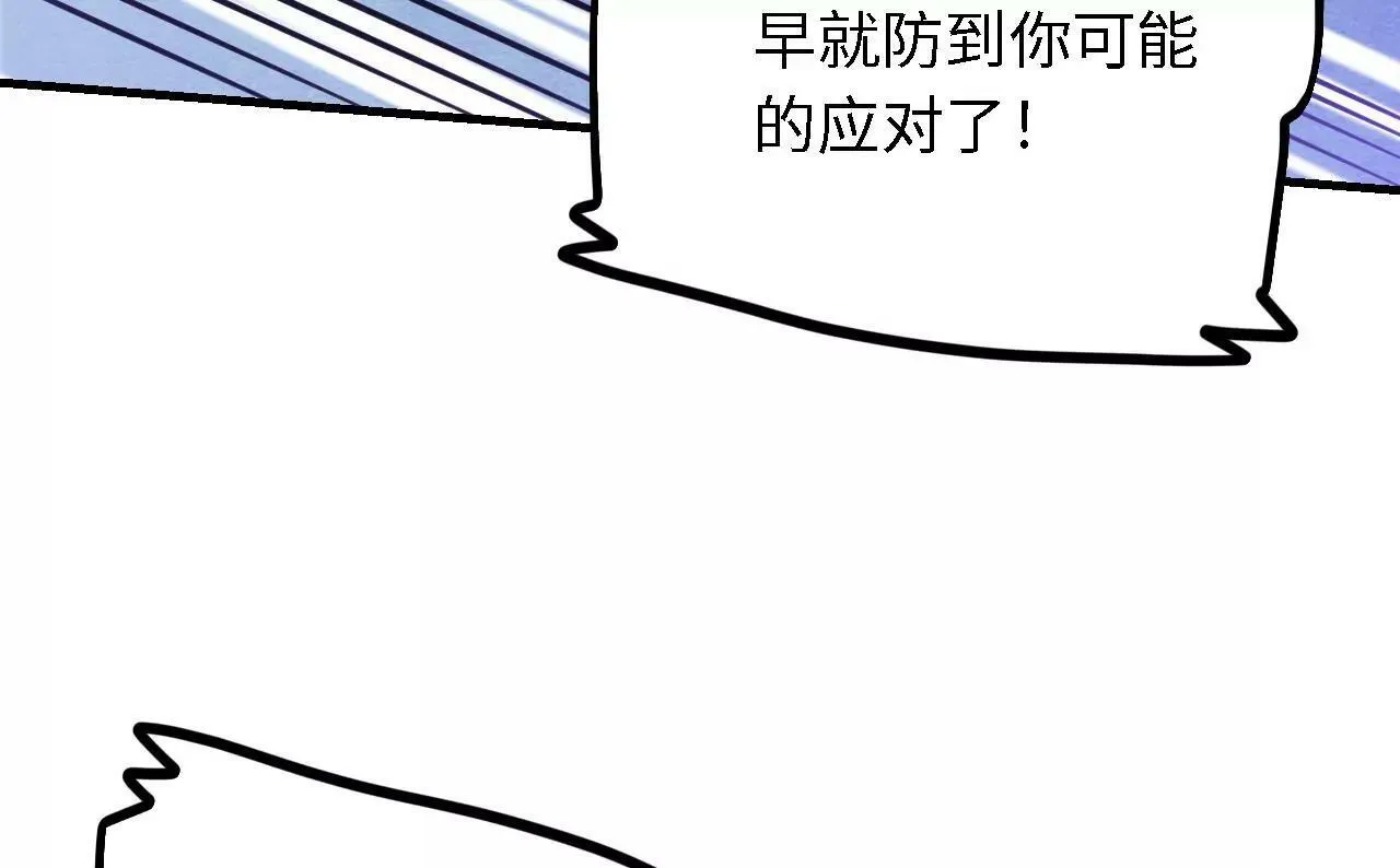 第49话 陷阱 第36页