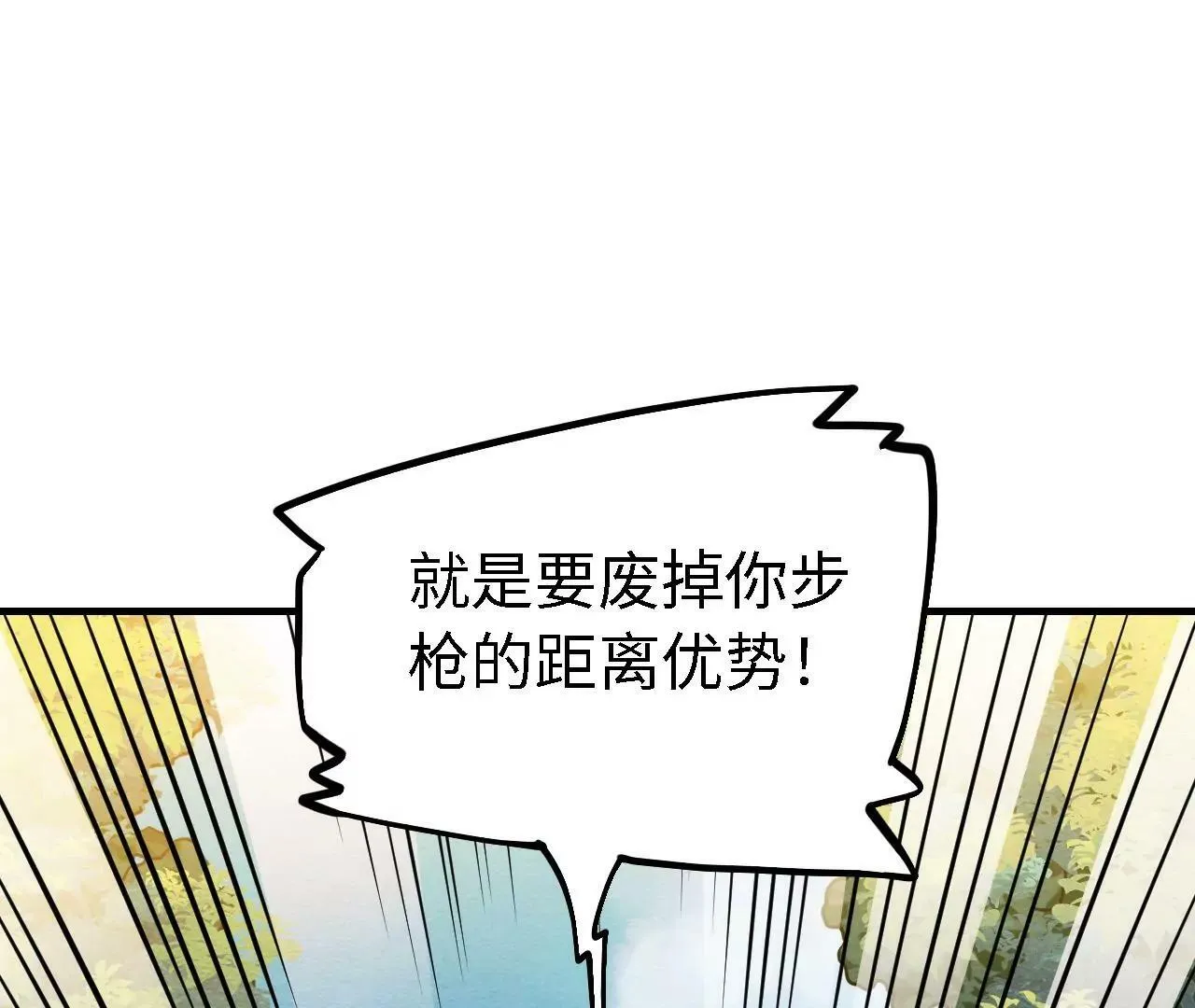 第49话 陷阱 第41页