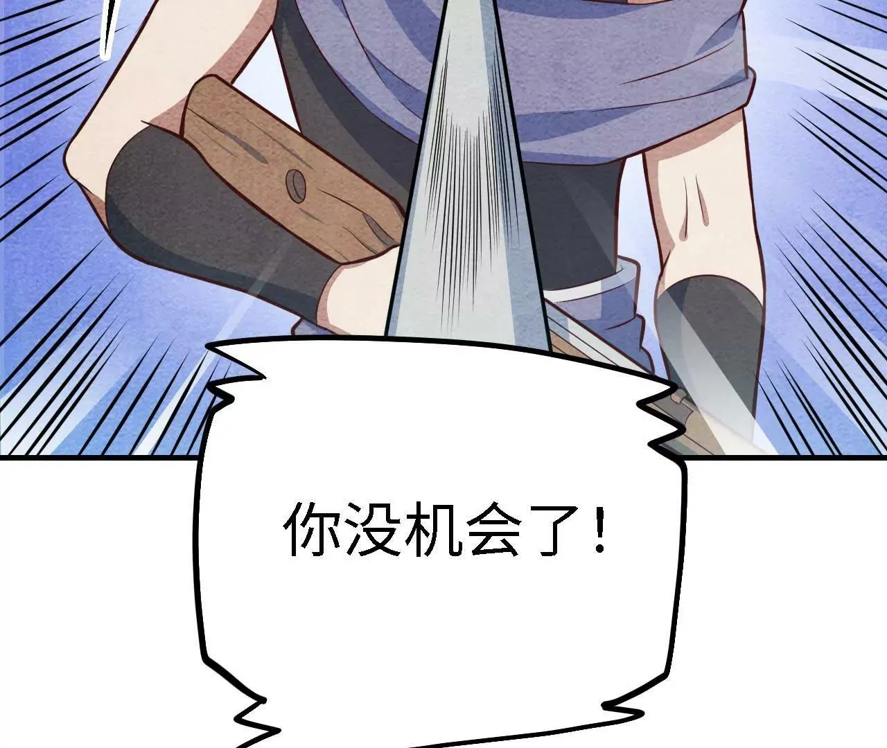 第49话 陷阱 第45页