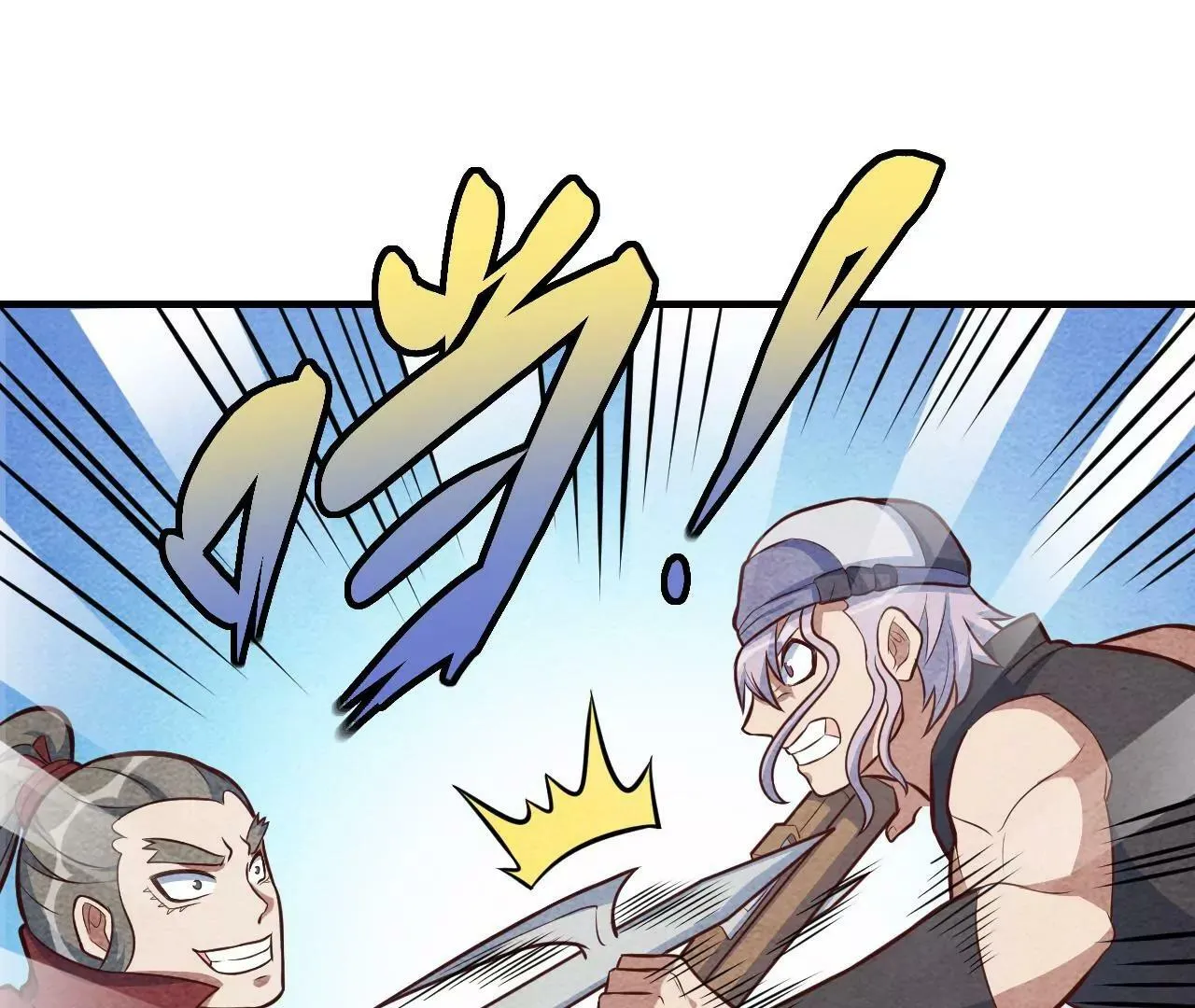 第49话 陷阱 第47页