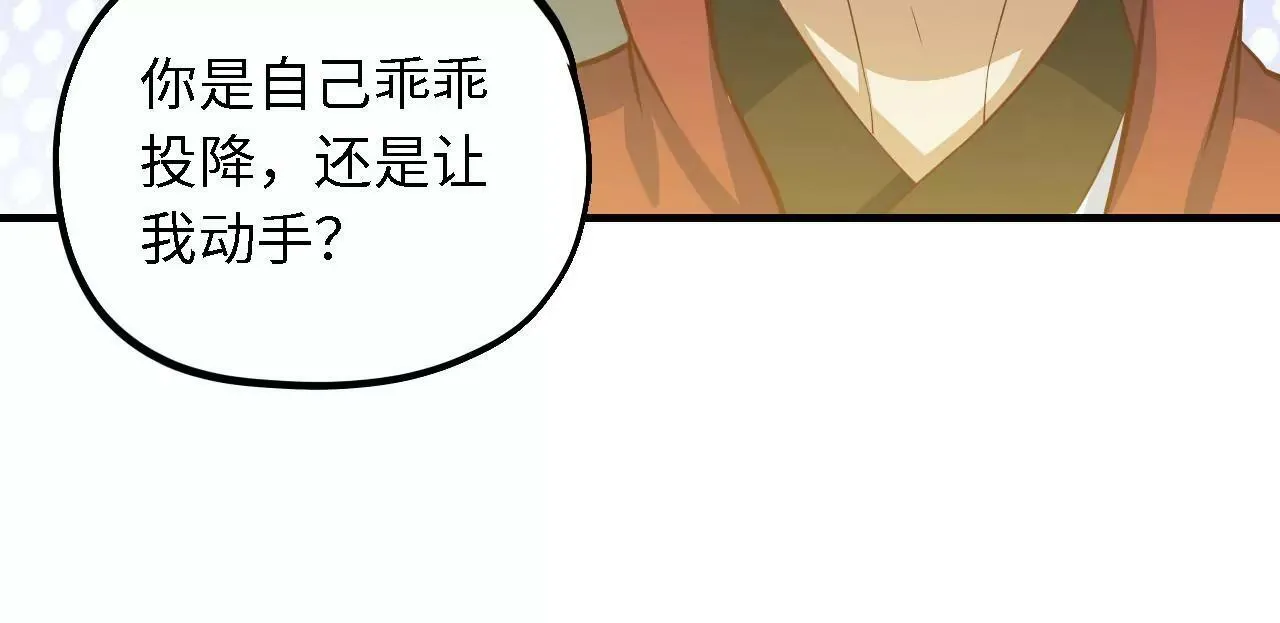 第49话 陷阱 第66页