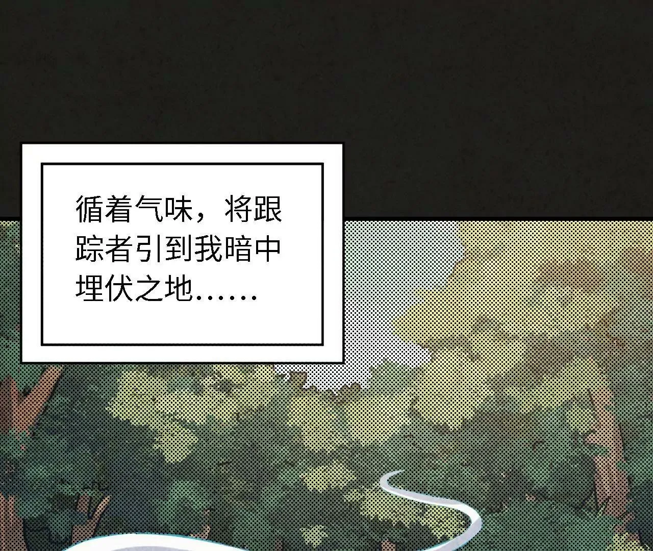 第50话 合作行动 第25页