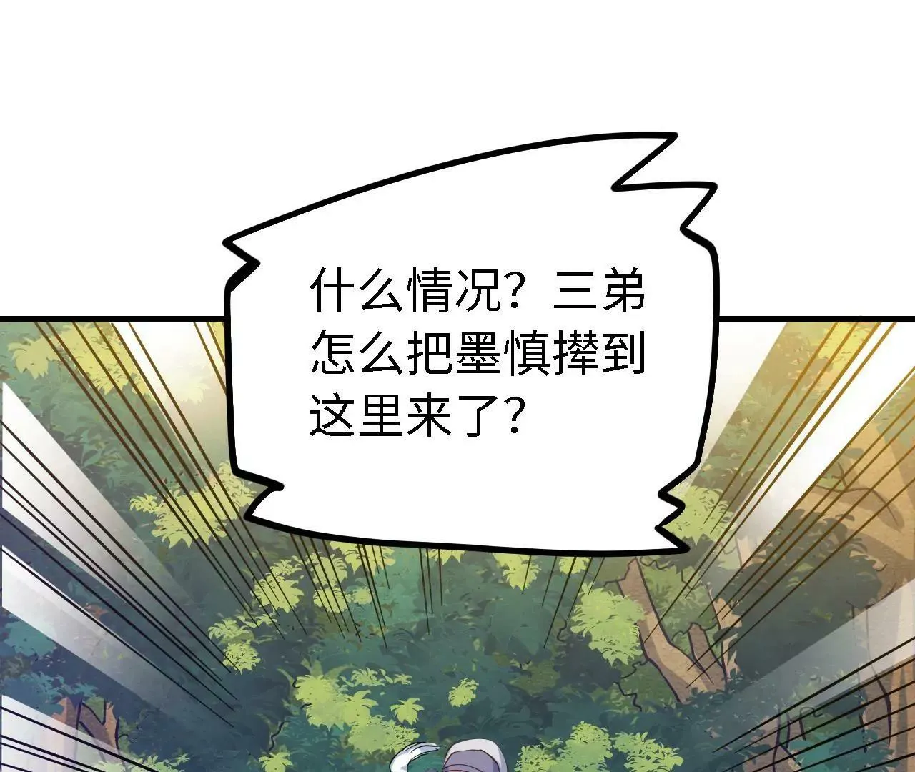 第50话 合作行动 第60页