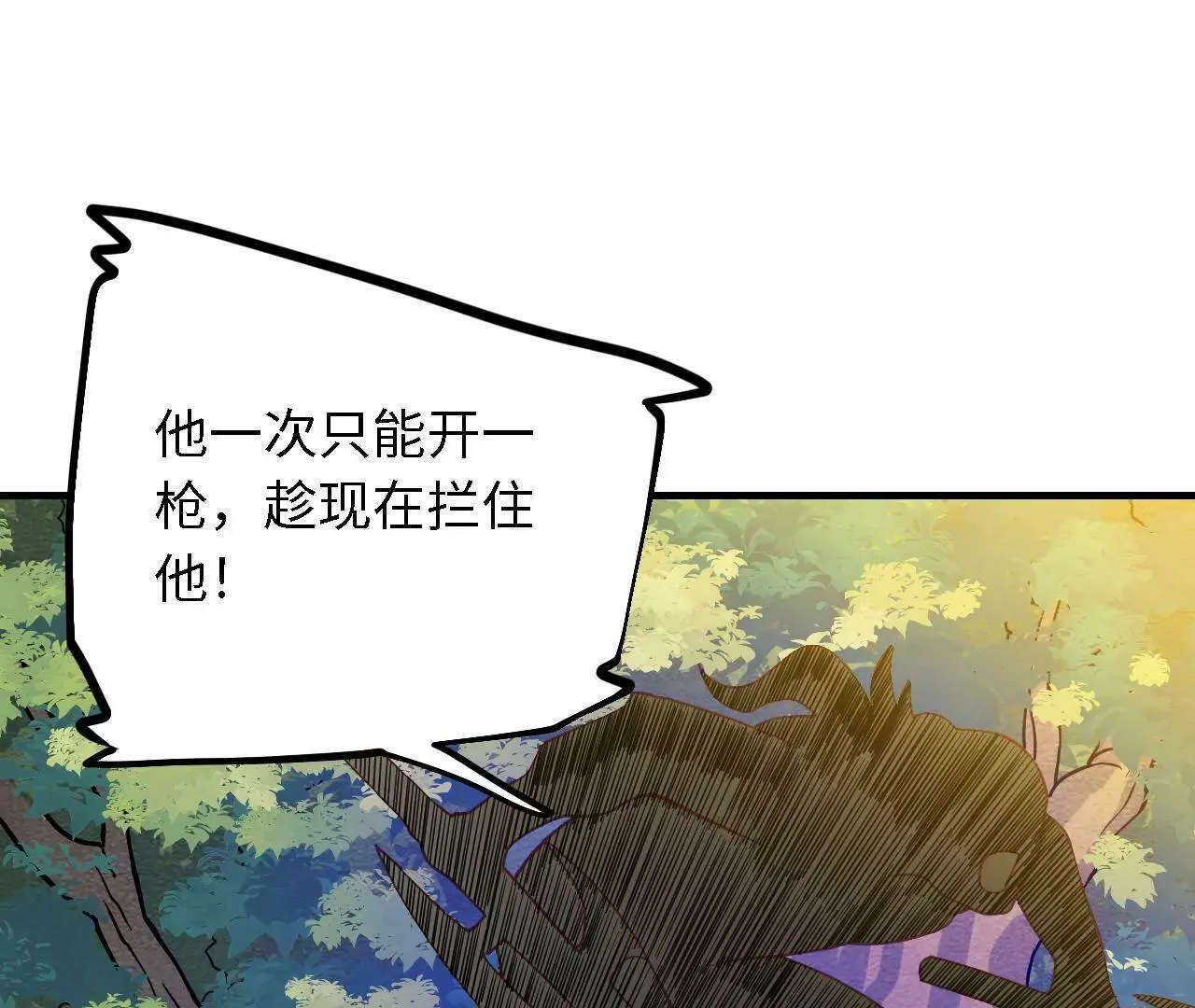 第50话 合作行动 第67页