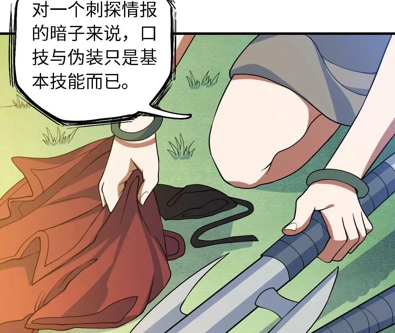 第51话 攻方胜出！ 第44页