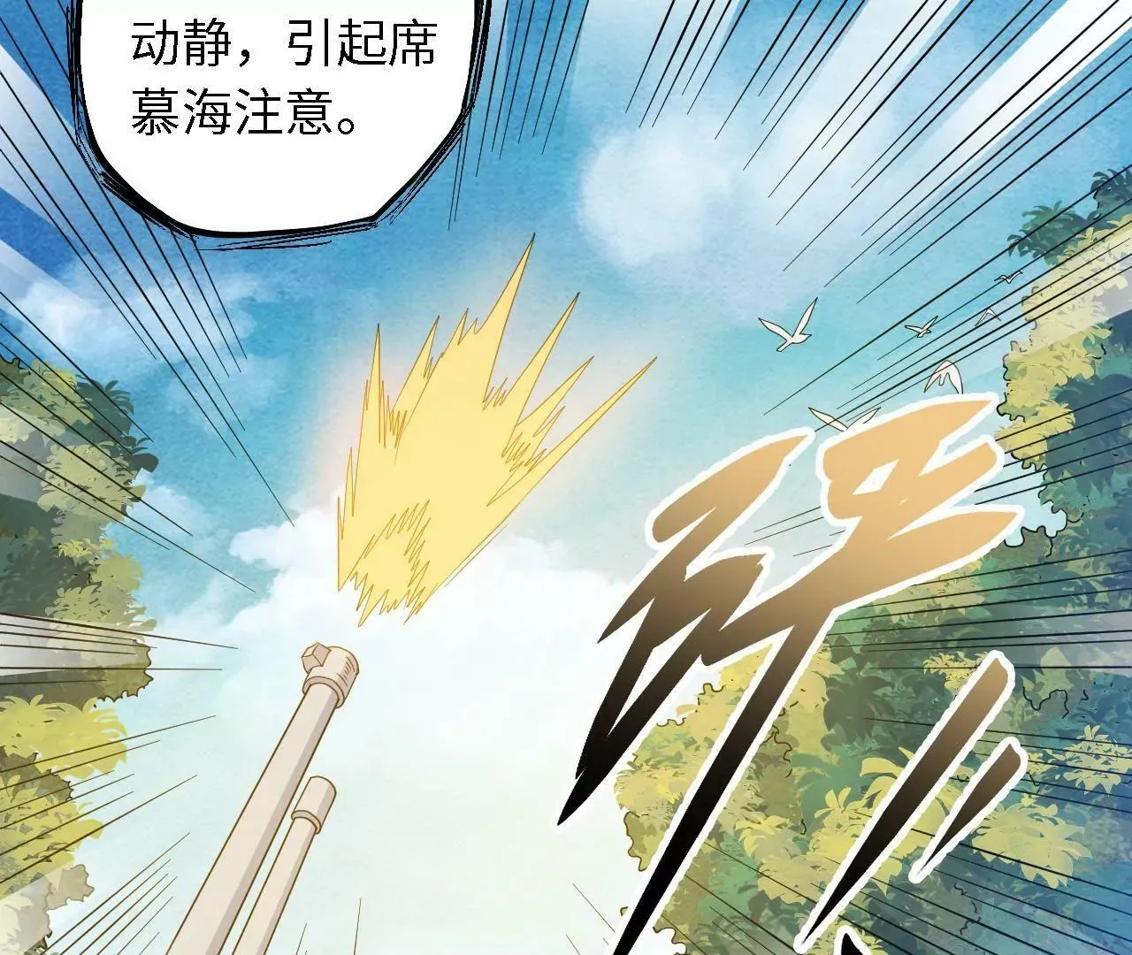 第51话 攻方胜出！ 第49页